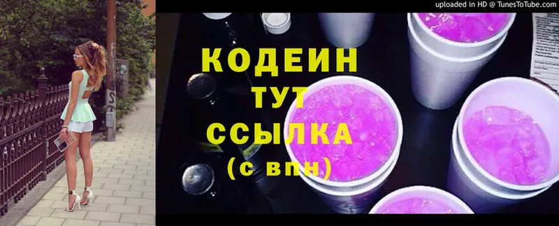 shop формула  Арск  Codein Purple Drank  где купить наркоту  МЕГА как войти 