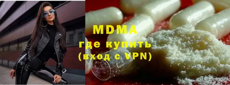 как найти   Арск  MDMA молли 